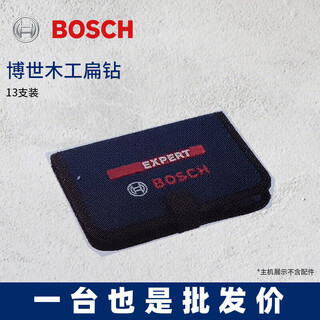 Bosch (bosch) woodworking flat drill three-point drill hexagonal handle drill bit set 13 pieces 10/12/13/.../30/32mm