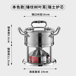 Prince zheng 304 stainless steel inflatable small hot pot, one person, one pot, single shabu-shabu, gas gas stove pot, commercial and household, silver tree ear (swiss stove core 180 minutes) 18cm