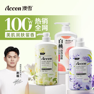 Accen secret garden fragrance beauty shower gel 600ml white peach + 500ml lily + 500ml lavender