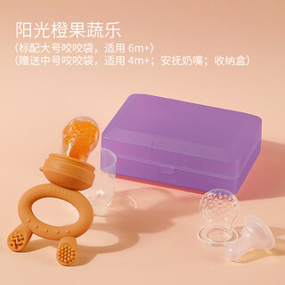 Haakaa baby food bite bag fruit and vegetable teether baby teething stick eating fruit pacifier food supplement artifact sunshine orange 1 pack