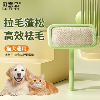 Beiyipin cat comb, pet hair brush, special dog hair and cat air cushion needle comb, teddy bichon dog fluffy artifact
