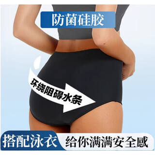 何健弓女生游泳防感染内裤防水男女性私处防止神器私密贴硅胶泳池温泉 【硅胶泳裤】-搭配不露边-黑色