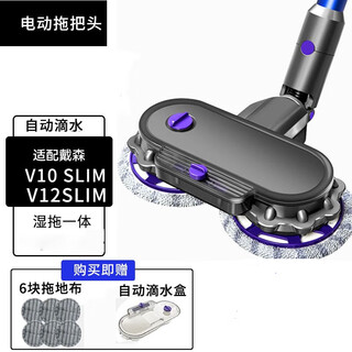 Baigeli is just an accessory, suitable for dyson electric mop head accessories, dyson vacuum cleaner mop head suction mop, dyson vacuum cleaner wet mop v7v8v10v11v15v12slim, suitable for v10slim v12 slim (lightweight series)