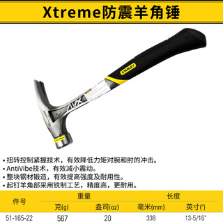 Stanley (stanley) hammer claw hammer woodworking special hammer industrial grade hammer hand hammer household multi-functional nail hammer installation hammer xtreme shockproof claw hammer 20oz 51-165-22