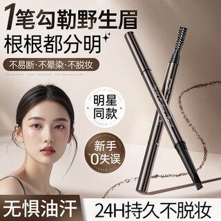 Korean herbal grain ultra-fine double-ended wild eyebrow pencil black tea brown waterproof and sweat-proof long-lasting non-fading and non-fading easy for novices to use