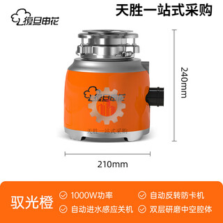 Fudan shenhua gt2 garbage disposer automatic water inlet food waste crusher household kitchen food waste treatment truffle white yuguang orange