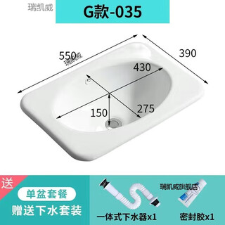 Ruikaiwei above counter basin semi-embedded washbasin oval counter basin square basin wash basin under the counter basin basin 035 delivery drainer. installation glue