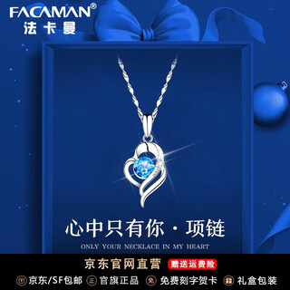 Fakaman light luxury brand platinum necklace for women pt950 i have you in my heart clavicle birthday gift for girlfriend platinum necklace + platinum pendant set with topaz