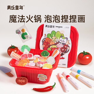 
Meile Childhood Hotpot Bubble Pinch Drawing Children's Handmade Diy Kitchen Toys 3-6 Years Girls and Boys Birthday Gifts