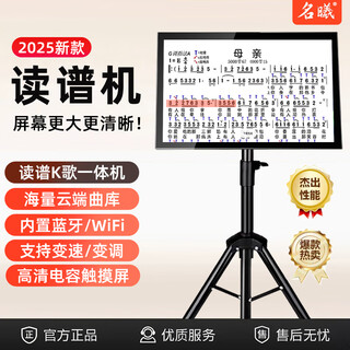 Mingxi's new music score reader, intelligent dynamic music reader, guzheng, erhu, guitar, electric blowpipe, saxophone instrument accompaniment, 16-inch 128g flagship version + stand