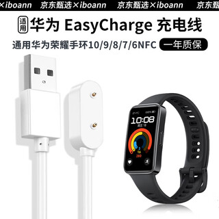 Iboann is suitable for huawei bracelet 10/9 charger 8 magnetic charging cable 7/nfc version fast charging base honor bracelet 9/7/6 data cable huawei bracelet charging cable original accessories