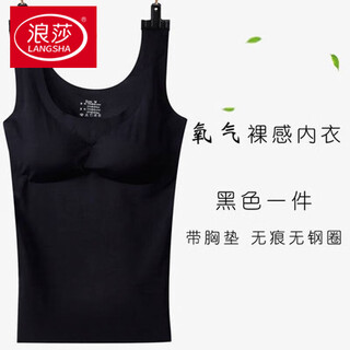 Langsha japan seamless wireless long underwear women's all-in-one ice silk sports yoga sleep bottoming vest bra black xl xl size (120-1d recommended)