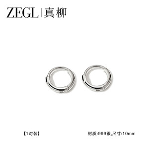 Zegl999 pure silver earrings, earrings, needles, ear hole earrings for women, simple
