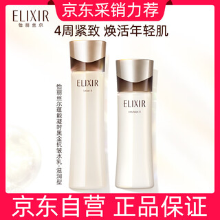 Elixir black gold moisturizing emulsion set moisturizing anti-wrinkle firming moisturizing skin care product gift