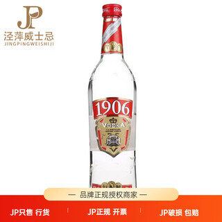 泾萍1906伏特加波兰进口洋酒 金奖VODKA烈酒鸡尾酒调酒基酒 原味 700mL 1瓶 单瓶装