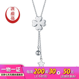 Yuan shengfu's new pt950 high-quality four-leaf clover platinum necklace, fashionable tassel platinum chain clavicle chain, 4.33g, length 40-42cm adjustable