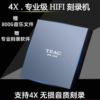 TEAC-224cd刻录机HIFI无损音乐CD刻录机外置CD音乐光驱发烧CD CD无损  质保一年