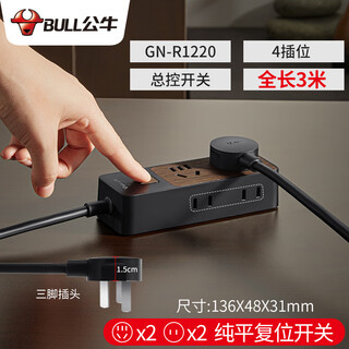 公牛超薄插座贴墙扁插头扁平家用墙壁窄缝插排带线木纹排插拖线板 全长3米4插(2个5孔+2个2孔)R1220