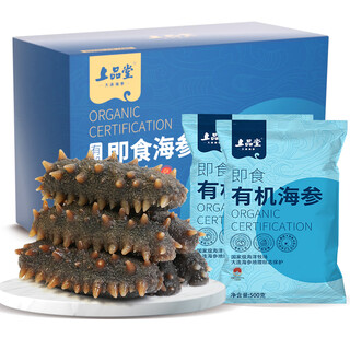 Shangpintang dalian organic ready-to-eat sea cucumber 2jin jin equal to 0.5kg 14-20 sea cucumber gift box single independent bag liao sea cucumber