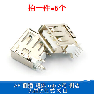 Dafuri usb female connector male type-c interface square charging port mobile phone micro connector socket and table connector af side plug short body usb a female side 1 (5 pcs