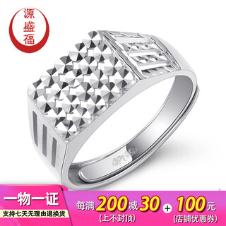 Yuan shengfu's new pt950 square imitation diamond platinum ring, fashionable men's platinum ring, adjustable promotion, 5.54 g