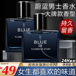 Uniobl azure men's perfume cologne light fragrance fragrance gives boyfriend husband teacher's day mid-autumn birthday gift 50ml
