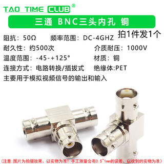Q9 bnc female base white glue bnc connector surveillance video connection socket q9 panel base female connector tee bnc three-head inner hole copper (1 piece) no specifications