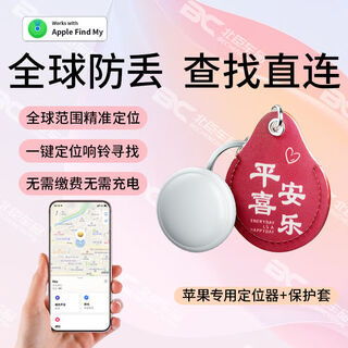 创客尚airtag防丢儿童定位纽扣定位防丢神器儿童定位全球无线寻找老人小孩定位tag钥匙扣防丢失永久免费 平安喜乐 苹果手机IOS系统专用防丢器