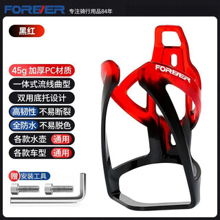 Forever permanent bicycle water bottle cage mountain bike road bike riding equipment aluminum alloy material limited time sale black and red gradient color pc plastic free installation tools
