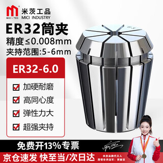 Mitzi er32 collet 1.0-20.0 high precision 0.008 cnc spring chuck engraving machine tool handle clamp chuck er32-6.0 1 piece