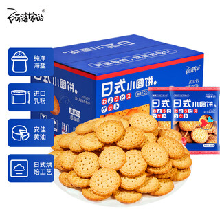 Grandma's japanese round pancakes 800g breakfast snacks butter sea salt biscuits pastries children's food snacks
