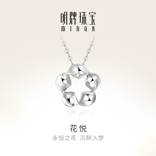 Ming brand jewelry platinum pendant for women pt950 platinum flower pendant pendant bfc0027 recommended by the platinum association, about 1.17 grams, small style