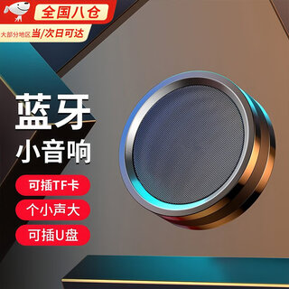 顽键侠 蓝牙音响可插U盘音箱能插卡优盘USB的播放器迷你便携式小型无线低炮家用高音质低音炮影响大音量 科技黑丨多功能版丨高音质