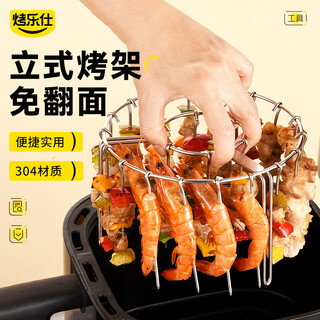 Grilled air fryer hanging grill 304 stainless steel oven hanging rack no-turn barbecue kebabs air fryer grill-24 skewers + 50 paper trays