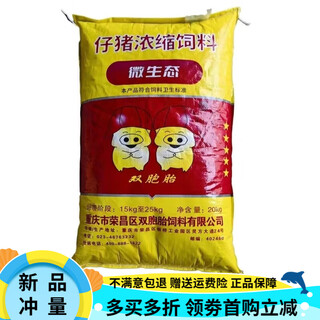 Oimg microecological factory price pig feed piglet twins feed concentrated pig concentrate for big pigs and piglets twins concentrated feed 40 protein 40 jin jin is equal to 0.5 kg one bag