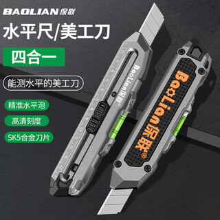 Baolian aluminum alloy heavy duty utility knife all steel thickened box cutter wallpaper knife multifunctional utility knife + 10 blades