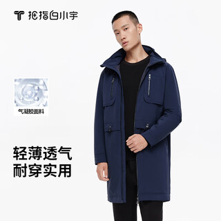 Thumb bai xiaoyu airgel cold resistant jacket men's autumn and winter space suit hydrophobic windbreaker men's coat mid-length navy 3xl