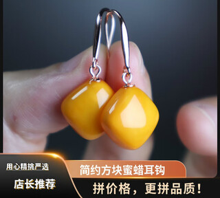 Xinxiangdu simple and versatile natural genuine amber old beeswax ear hook earrings s925 silver chicken oil yellow square temperament