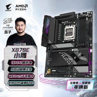 技嘉（GIGABYTE）小雕X870E AORUS ELITE WIFI7主板DDR5支持AMD CPU AM5 9700X 9950X 9900X 9600X