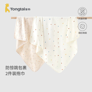 Tongtai baby swaddle pure cotton baby swaddle newborn blanket blanket newborn anti-jump blanket 2-pack rice blue