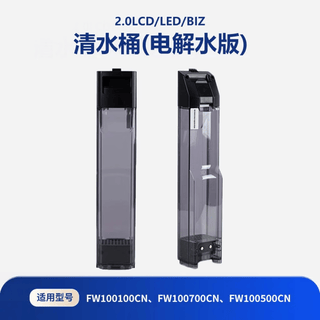 Langshi applies timco fuwan floor washing machine wiper strip 1.0 generation 2.0 second generation slim rubber brush clean water tank sewage tank cover accessories household consumables timco 2.0lcd original disassembly clean water tank (with electrolyzed water)