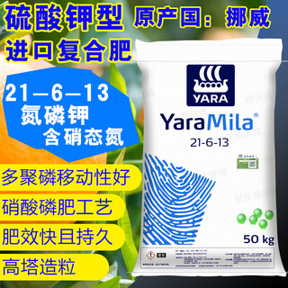 Yara norwegian mole compound fertilizer imported agricultural chemical fertilizer nitrogen, phosphorus and potassium 15-15-15 kinds of vegetable fields general fruit tree good fertilizer 21-6-13 yara 50kg original delivery