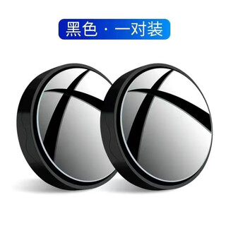 Mppmck car rearview mirror small round mirror reversing blind spot high-definition vision auxiliary mirror 360-degree multi-function blind upgraded suction cup (black 1 pair)