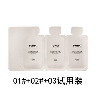 Fomix air cushion camellia luxury 14h long-lasting makeup lock, sweat resistant, waterproof and oil control 01#+02#+03 trial pack