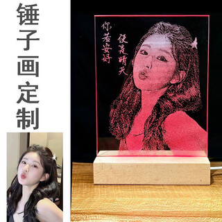手工锤子玻璃画定制情人节生日礼品送女朋友礼物画像定制真人照片 A4，赠灯光底座+精美礼盒