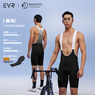 Evr double arrow cycling shorts men's summer overalls highly elastic, wear-resistant and breathable black xl