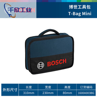 Bosch t-bag portable tool bag multi-functional angle grinder hand drill storage extra thick repair canvas bag t-bag mini bosch tool bag