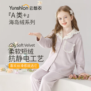 Yunxiangyi children's pajamas girls' pajamas autumn and winter warm class a anti-static small floral embroidery australian plush pajamas 16 yards