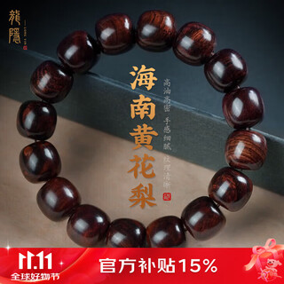 Longyin authentic hainan huanghuali bracelet for men, old material, purple avocado wood, tibetan old-style barrel beads, buddhist beads and inscriptions, bracelet for women, sea yellow purple avocado 13x14mm