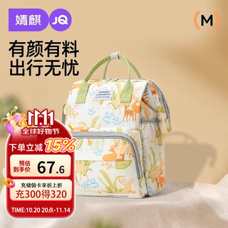 Joyncleon mummy bag, lightweight backpack for going out, multi-functional, large capacity, waterproof and anti-fouling jwc157808